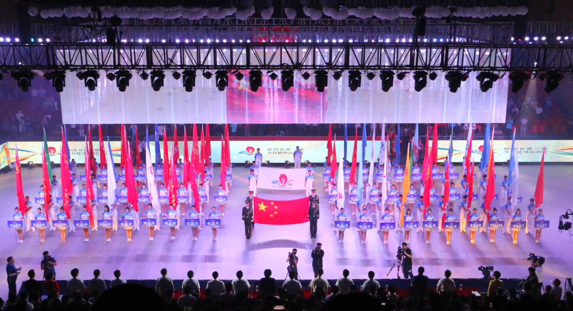 陕西省第一届全民健身运动会,陕西第四届全民健身运动会渭南