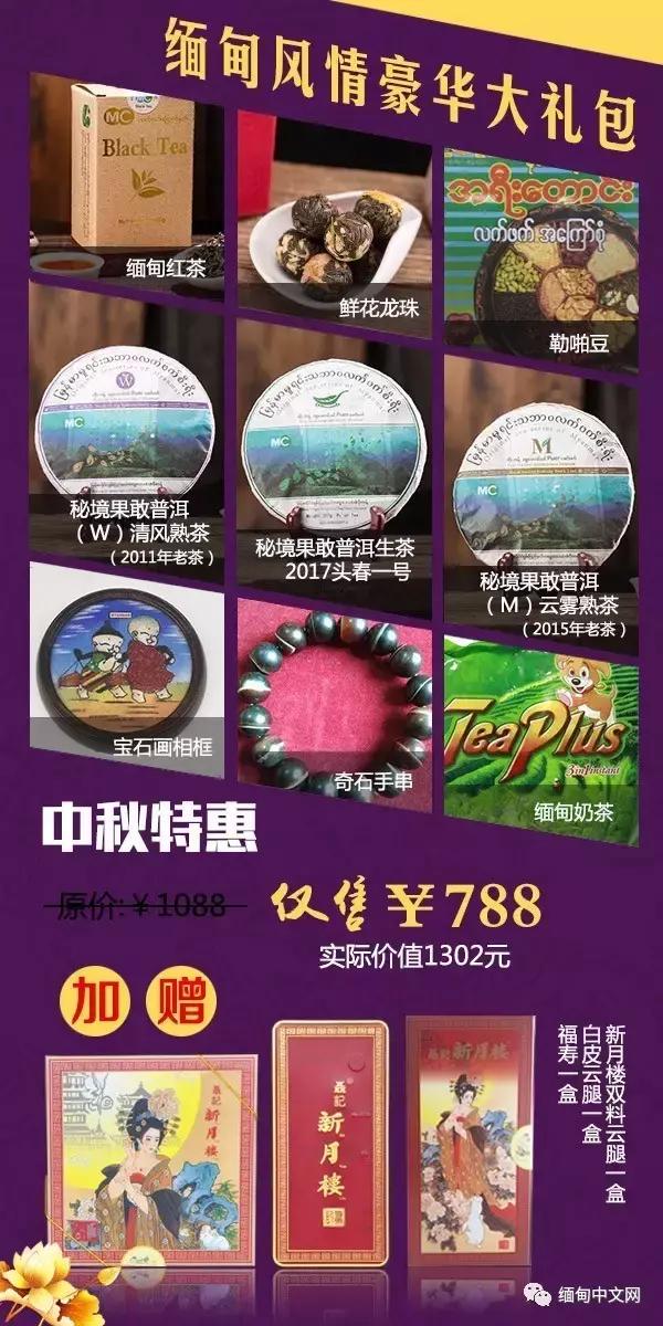 缅甸的最出名特产,缅甸最出名特产