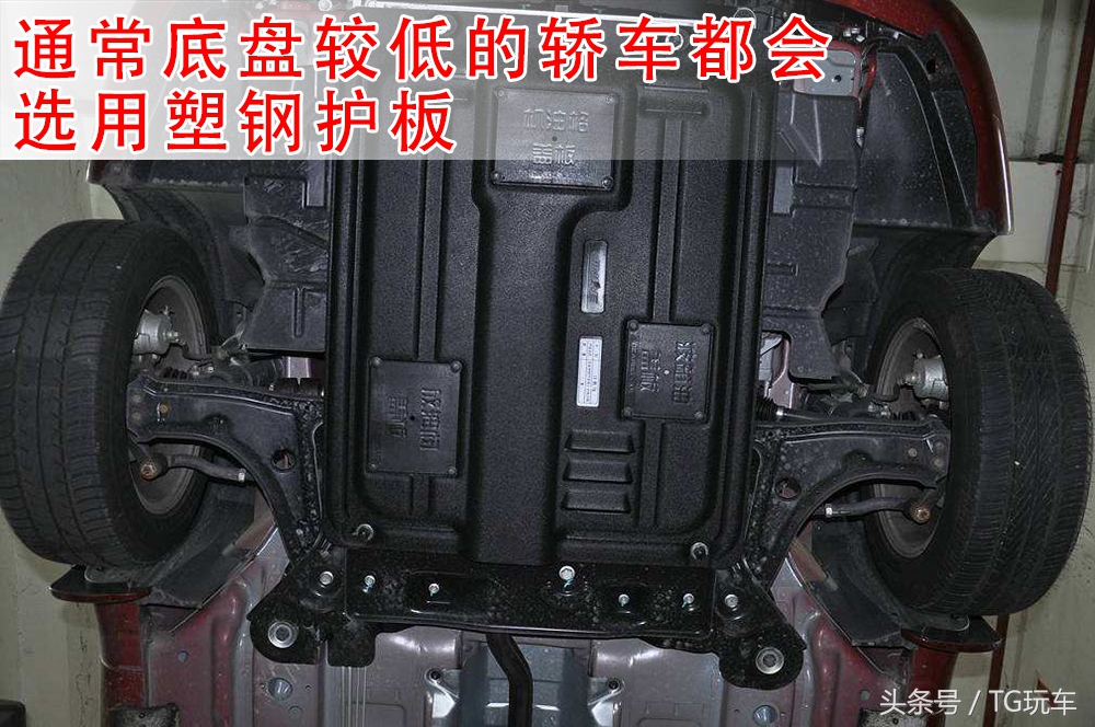 发动机护板有必要装吗实测,suv有没有必要安装发动机下护板