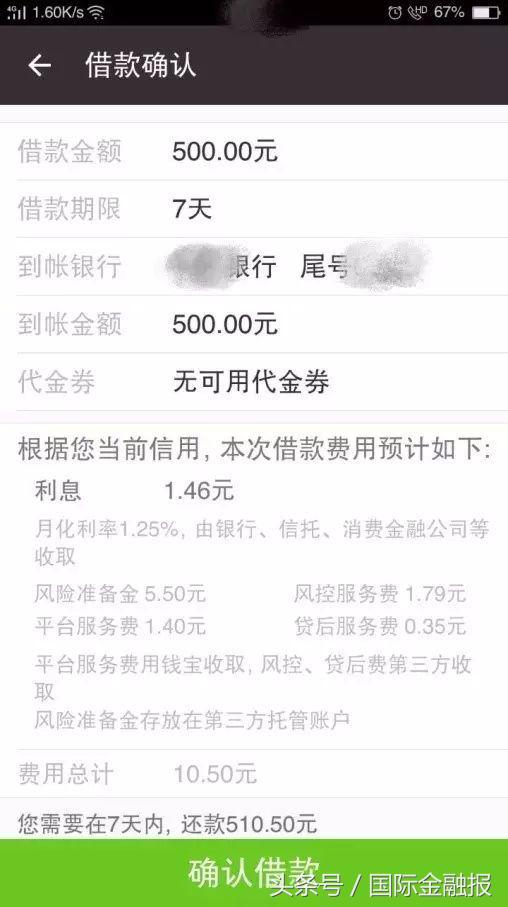 国家不允许校园贷,禁止学生贷校园贷