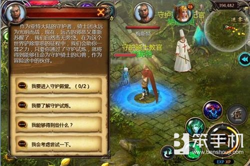 魔域口袋版神王试炼,魔域口袋版骑士殿堂在哪里