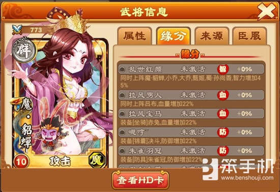 三国杀传奇周末刷神技能攻略,三国杀武将进阶升星有什么用