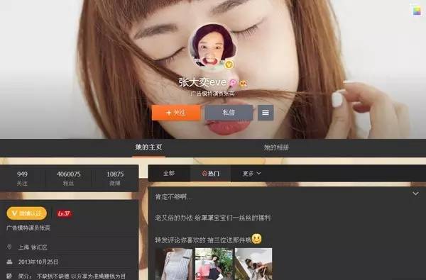 出名要趁早后续,《出名要趁早》