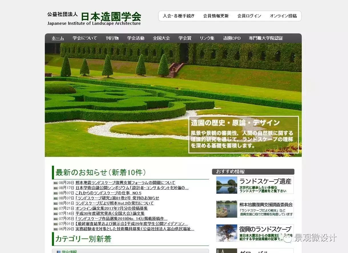 有什么比较好的景观设计网站,景观设计网站推荐免费