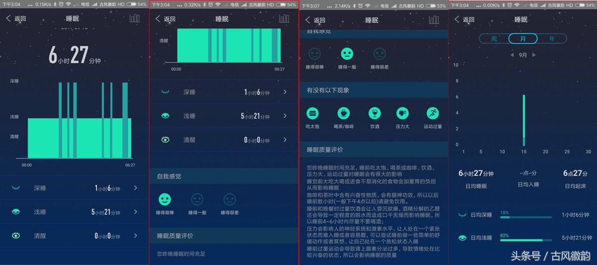 埃微手环新款,比小米六还轻的手环