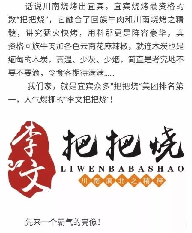 真火候烧烤,什么是真正的猛火灶