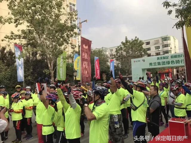 秀兰集团杯“善美保定，低碳出行”绿色骑行活动圆满成功！