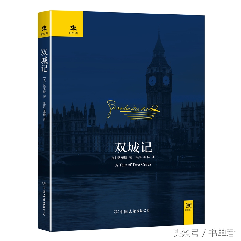 外国名著译本,外国名著翻译还是原版好