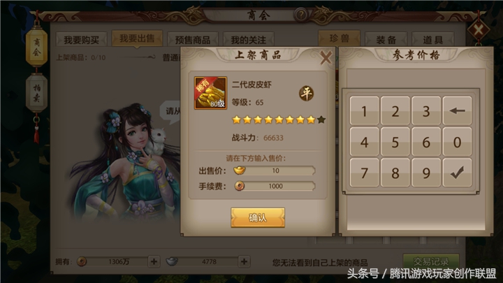 天龙八部手游新区起号攻略,天龙八部手游合区前常用的套路