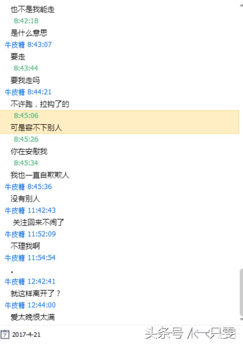 国服第一被封号,曾骚扰辱骂前女友三个月!