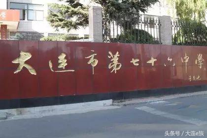 大连最牛逼的学校,大连最好的三所学校