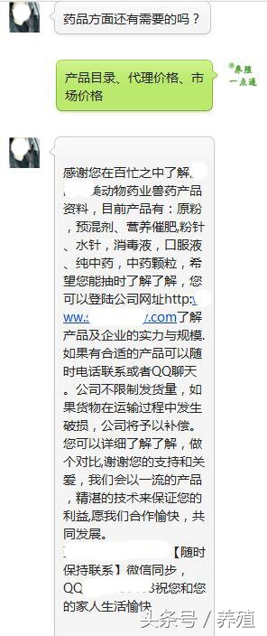 假农药生产企业厂家,全国假兽药厂家名单