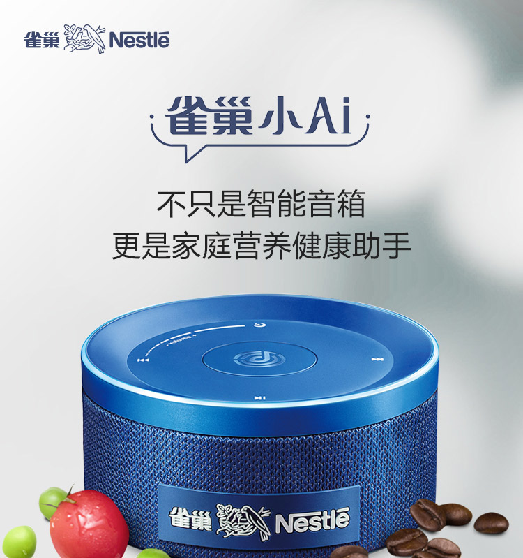 学小米做价格屠夫？雀巢与京东联合发布雀巢小AI智能音箱：299元
