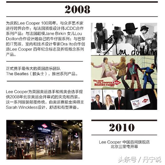 leecooper牛仔裤与lee的差别,牛仔裤品牌leecooper