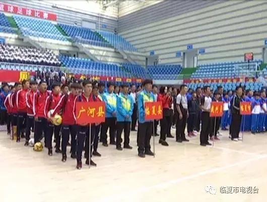 “喜迎国庆节助力临博会”——2017年临夏州青少年篮球足球比赛开幕式在临夏市举行