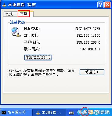 winxp查ip,xp系统ip地址怎么查询