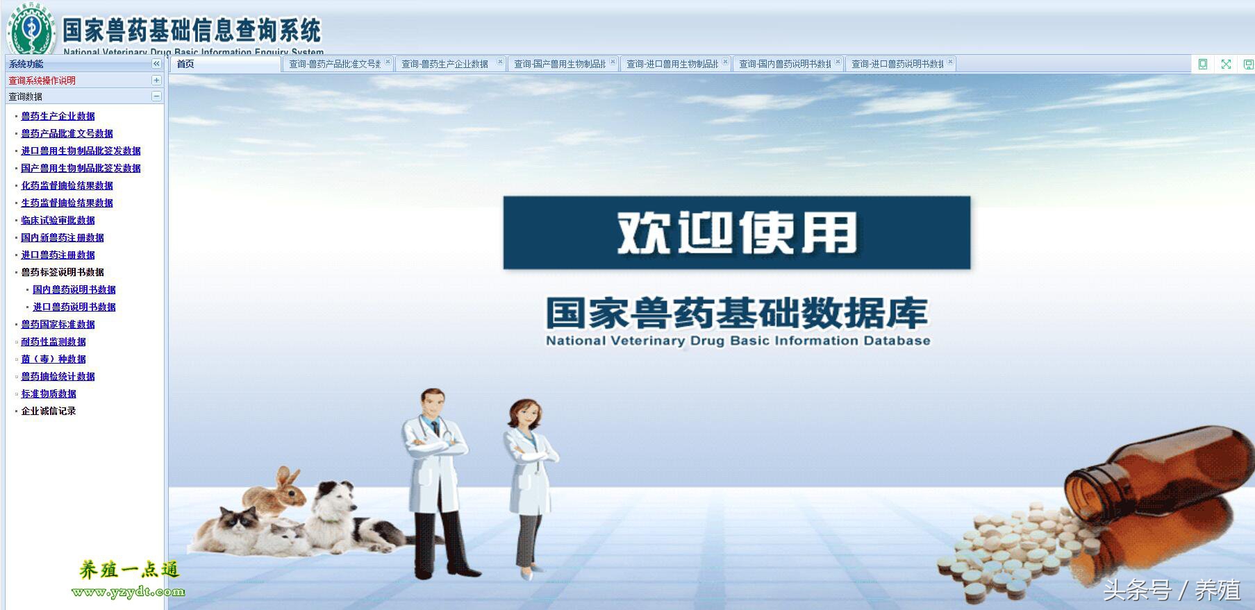 假农药生产企业厂家,全国假兽药厂家名单