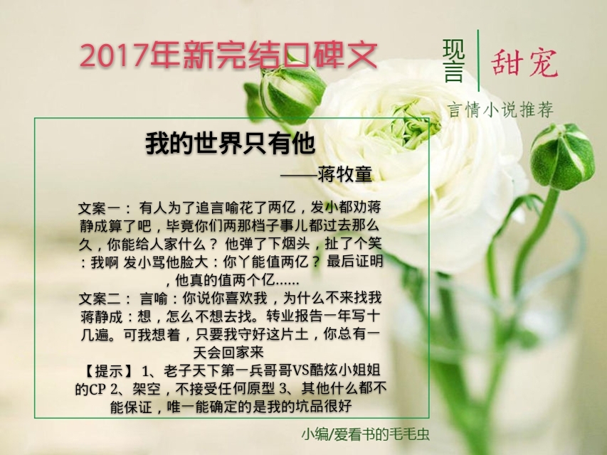 言情小说推荐完结100万字以上,言情小说最新推荐免费完结