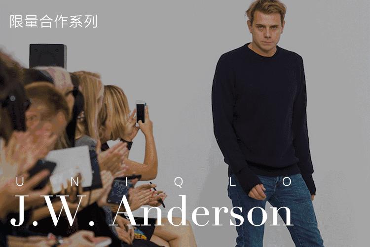 优衣库jwanderson第一次联名,优衣库xjwanderson