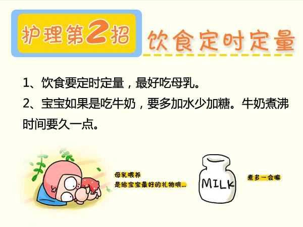 图解百科：婴儿湿疹怎么办？教你护理9招，轻松解决