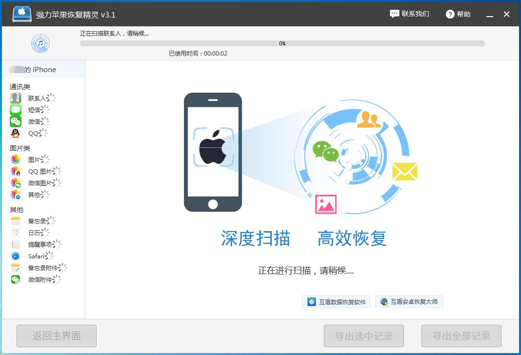 苹果12刷机教程爱思一键刷机,苹果手机丢失收到刷机信息
