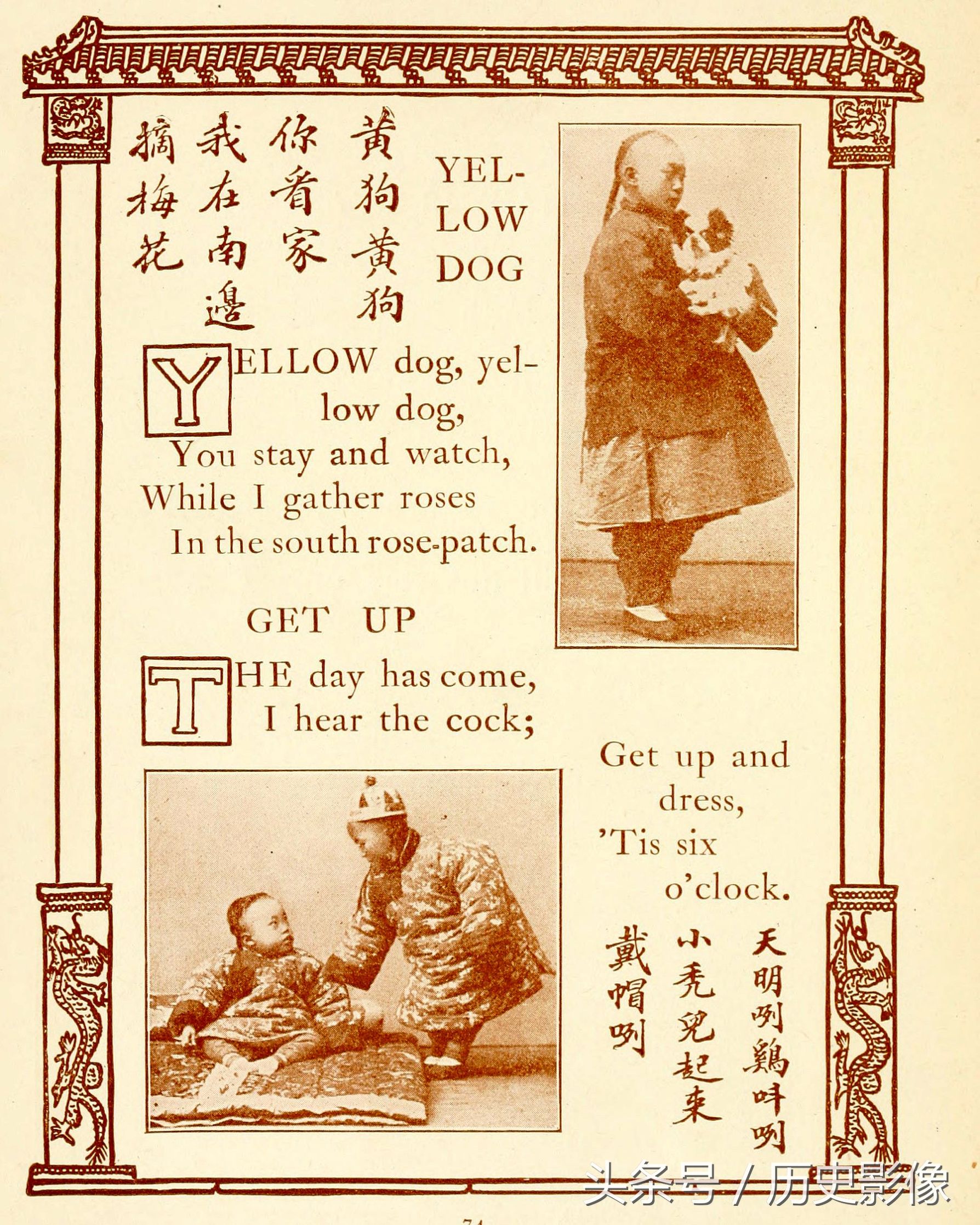 清朝老外翻译的中国儿歌看了才明白“天皇皇,地皇皇”的意思