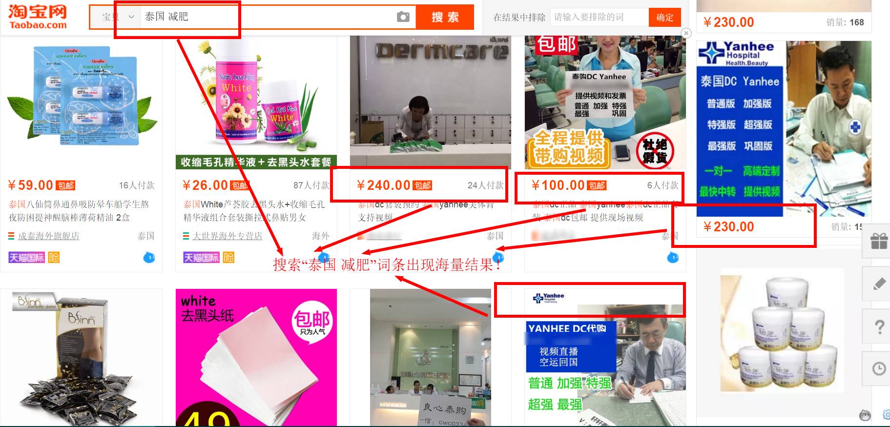 *肥药减**可能是史上最大的营销*局骗**之一