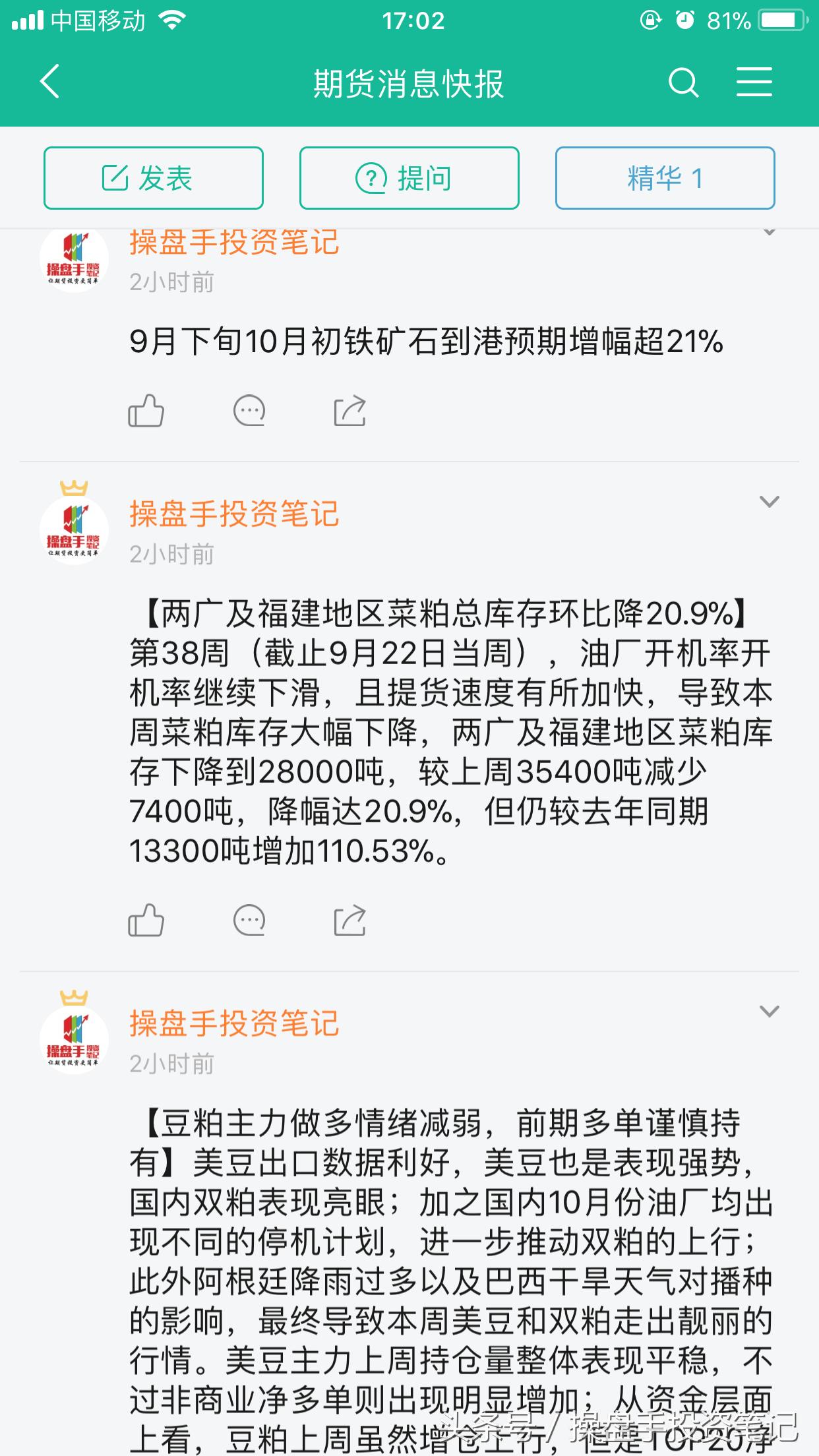 宏观强预期支撑铁矿石期价,2401铁矿石可做空单吗