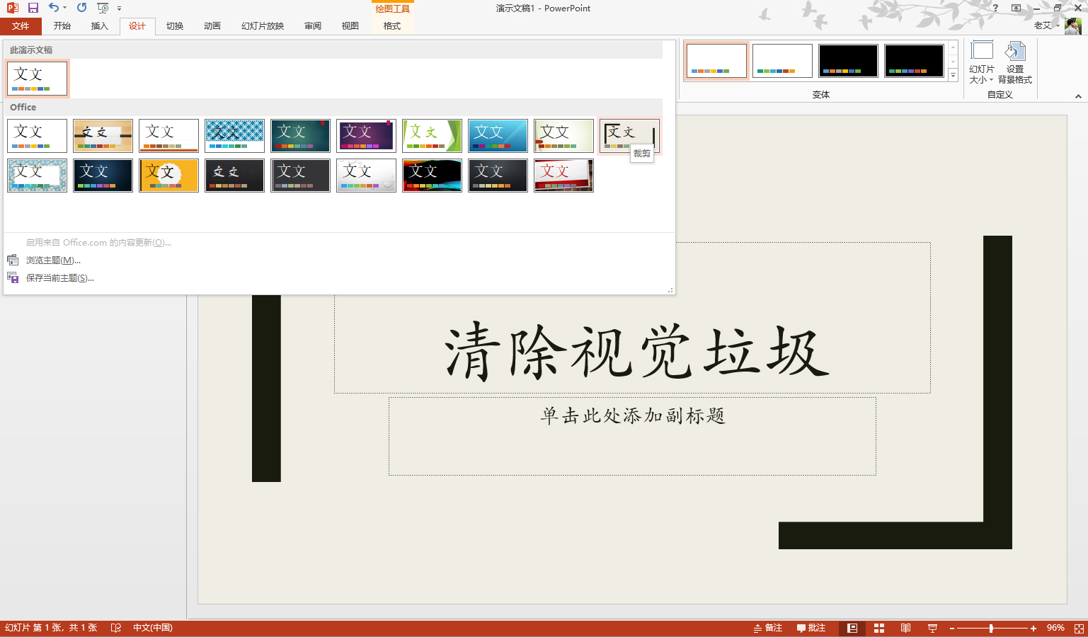 如何使用色块设计一份高质量的ppt,高逼格标准配色方案ppt
