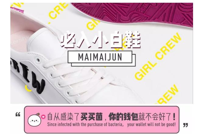 人人都爱穿什么鞋,人人都有小白鞋到底怎么穿才好看