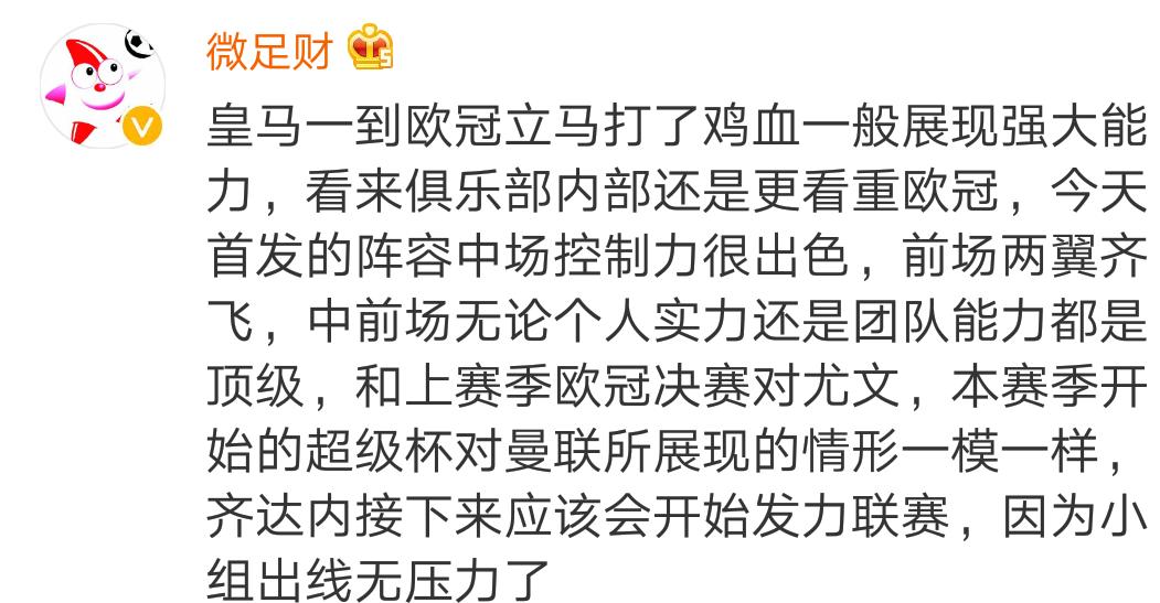 多特蒙德vs皇马c罗梅开二度,欧冠对阵尤文c罗梅开二度