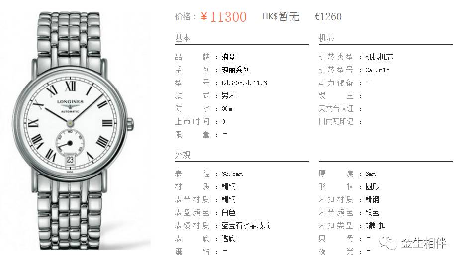 浪琴怎么买省钱又好看,如何选购正品的浪琴手表视频