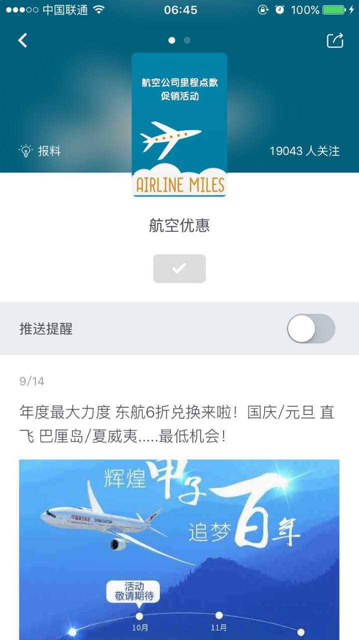 十一假期购票攻略,国庆节飞机票攻略大全