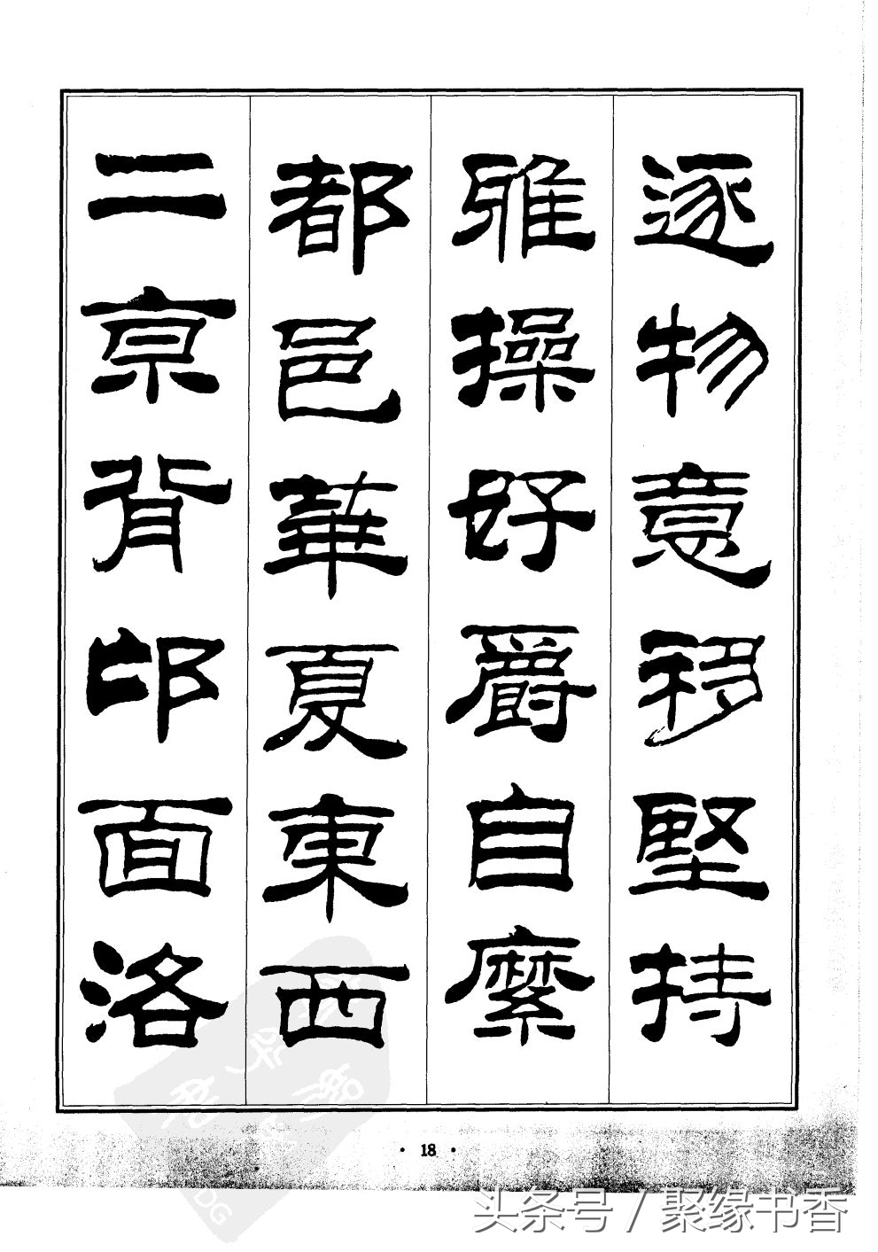 千字文为什么称为千古第一奇文,世界上沿用至今最长时间的字体