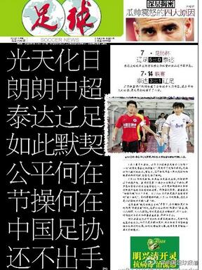 权健事件后续视频,天津权健事件