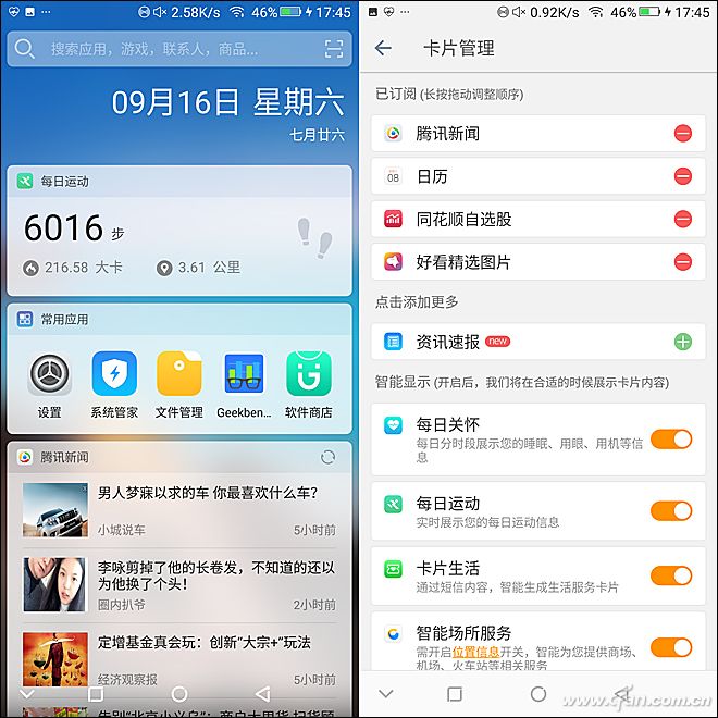 金立m7深度解析,金立m7到底怎么样