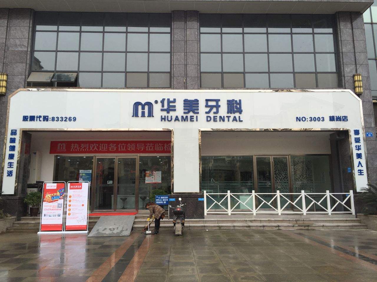 口腔诊所一年盈利一个亿,牙科诊所投资多大多久能回本