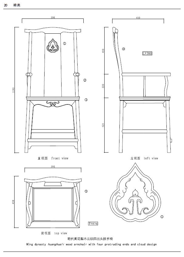 明清家具设计视频,中国明清家具设计图纸集珍藏版