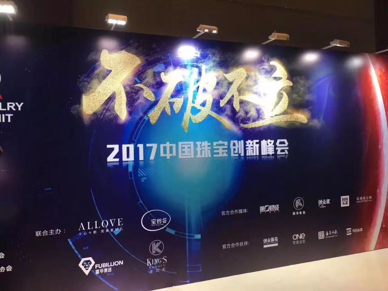 中国珠宝展会深圳,中国珠宝新品发布会