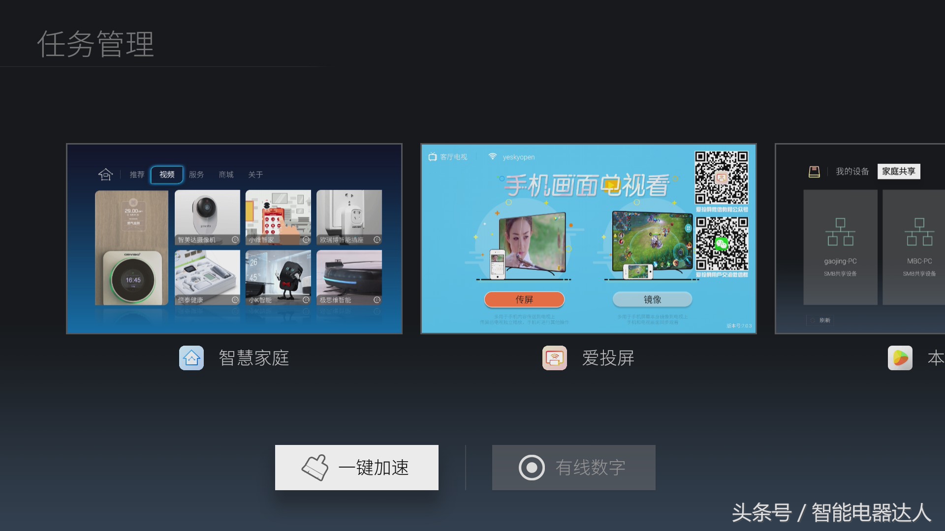 创维健康超级数字电视,创维护眼4k电视测评