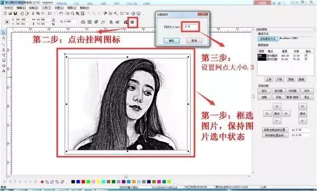 激光雕刻图片处理教程视频,激光雕刻切割图片大小怎么调整