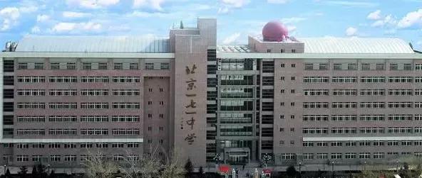 北京最好的一所中学排名,北京市最好的16所中学排名