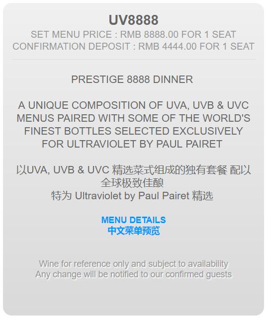 上海最贵的米其林5星餐厅,上海米其林三星