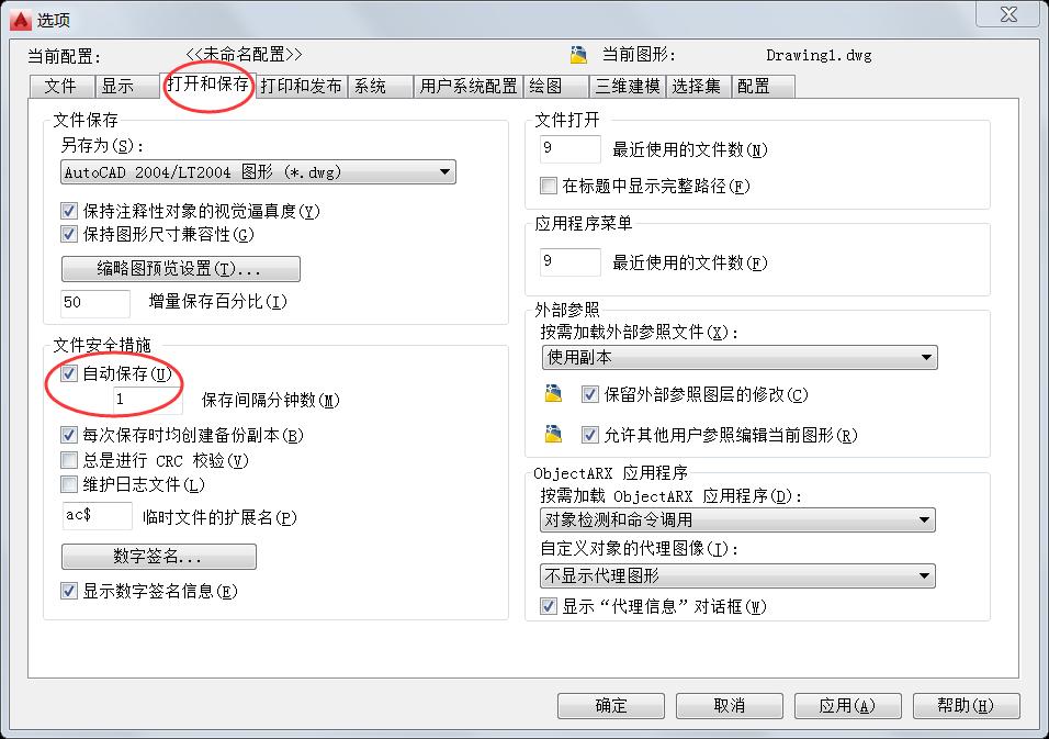 CAD绘图精髓画图少走弯路