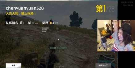 冯提莫陈一发合唱,提莫陈一发水友吃鸡