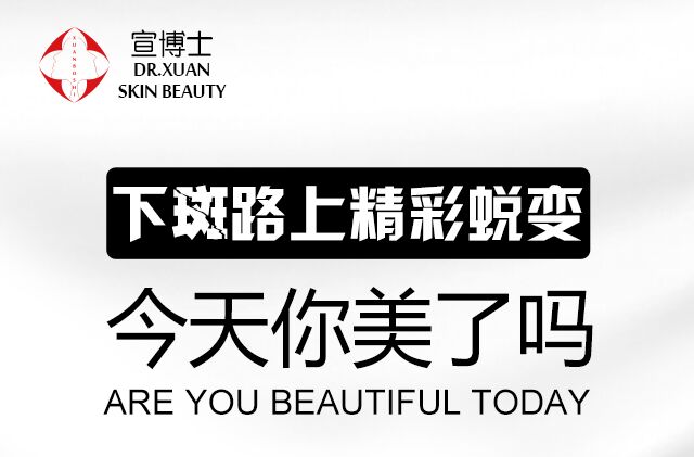 面部长斑怎么祛斑,祛斑内调一招搞定斑