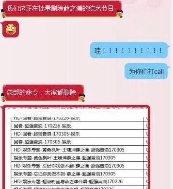 薛之谦和李雨桐事件录音,李雨桐公布录音揭露薛之谦