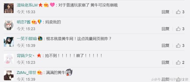 大麦网回应黄牛问题,网友对大麦网意见为啥这么大