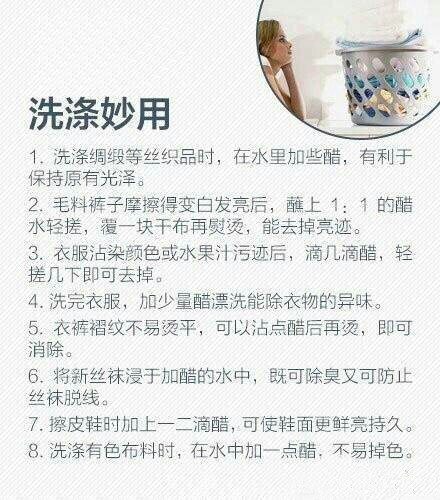 醋的十大妙用和用法,醋的使用方法和妙用