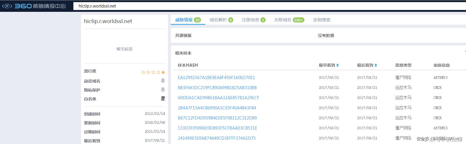 针对巴西商业公司财务的攻击事件分析
